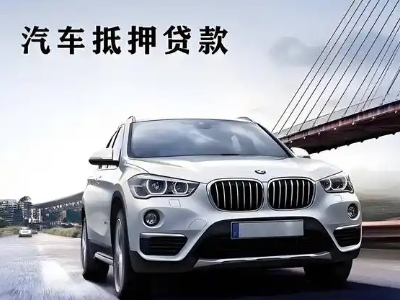 丰镇车抵贷如何办理押车和不押车?