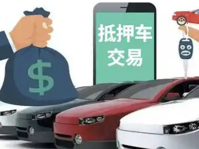 丰镇汽车抵押贷款通过率高